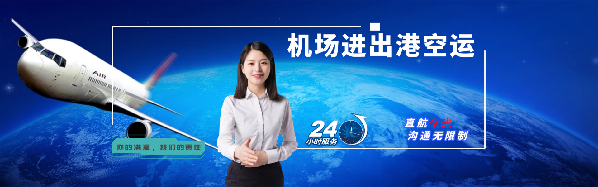 贵州到克罗地亚物流公司-贵州至克罗地亚物流专线-贵州空运到克罗地亚-优时通物流有限公司